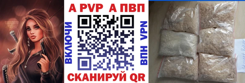 APVP кристаллы  Купить где  Армянск 
