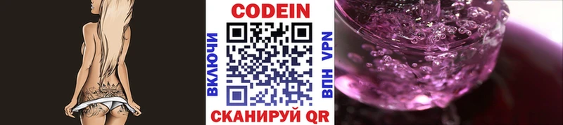 Codein Purple Drank  Купить закладки  Армянск 