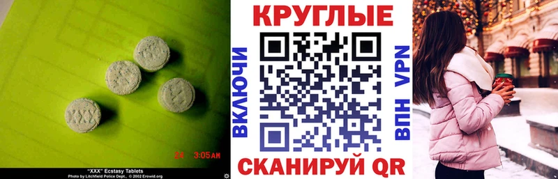 Экстази 99%  Купить закладки  Армянск 
