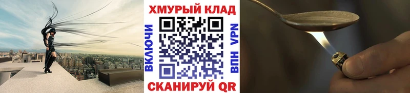Купить закладки  Армянск  Героин гречка 