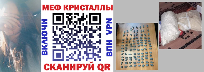 МЯУ-МЯУ VHQ  Купить закладки  Армянск 