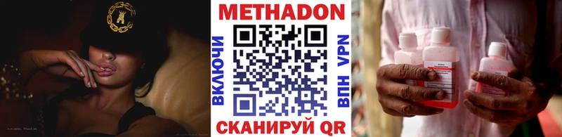 Купить где  Армянск  Метадон кристалл 