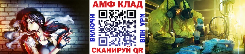 МЕТАМФЕТАМИН кристалл  Купить закладки  Армянск 