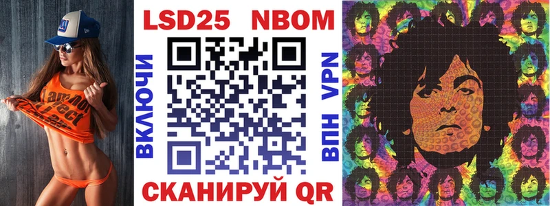 Марки N-bome 1500мкг  Купить где  Армянск 
