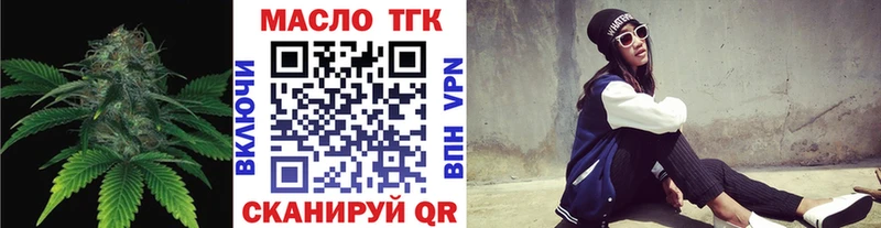 ТГК THC oil  Купить где  Армянск 